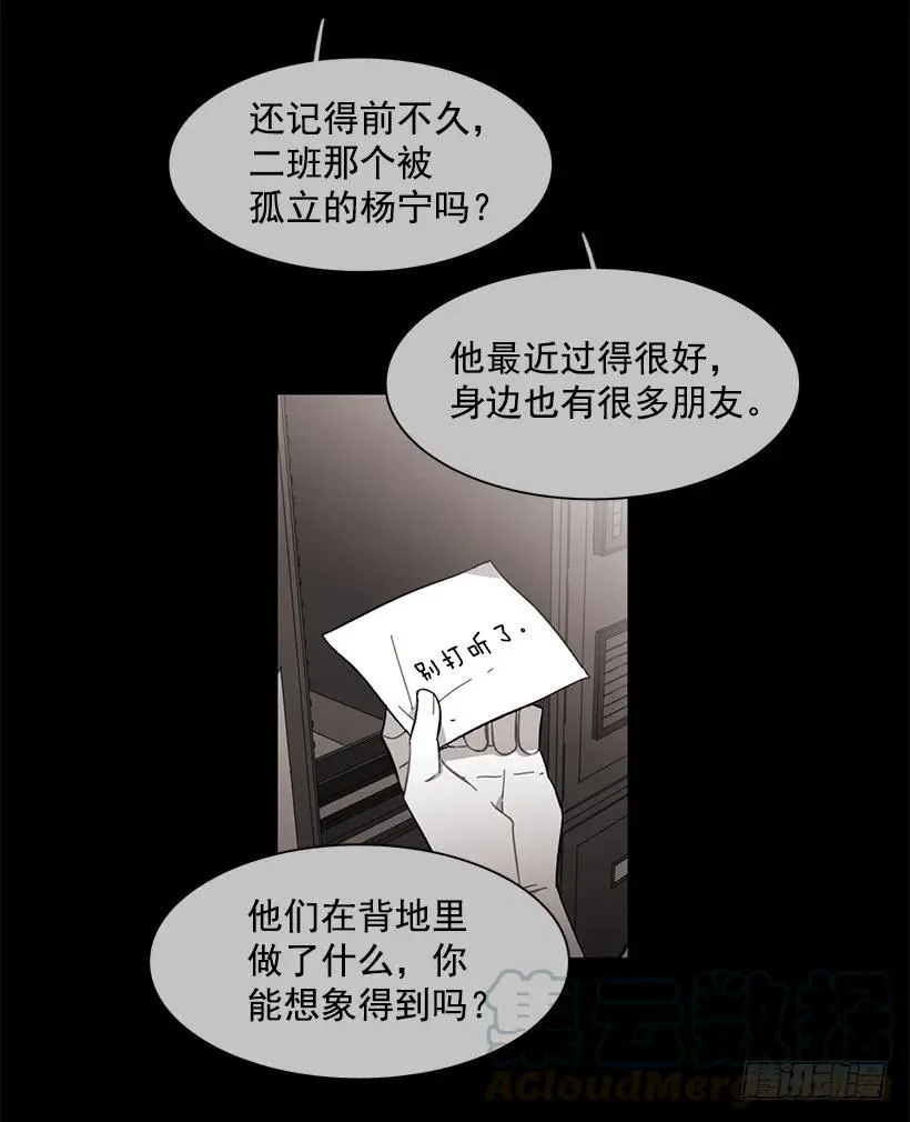 他很危险 第41页