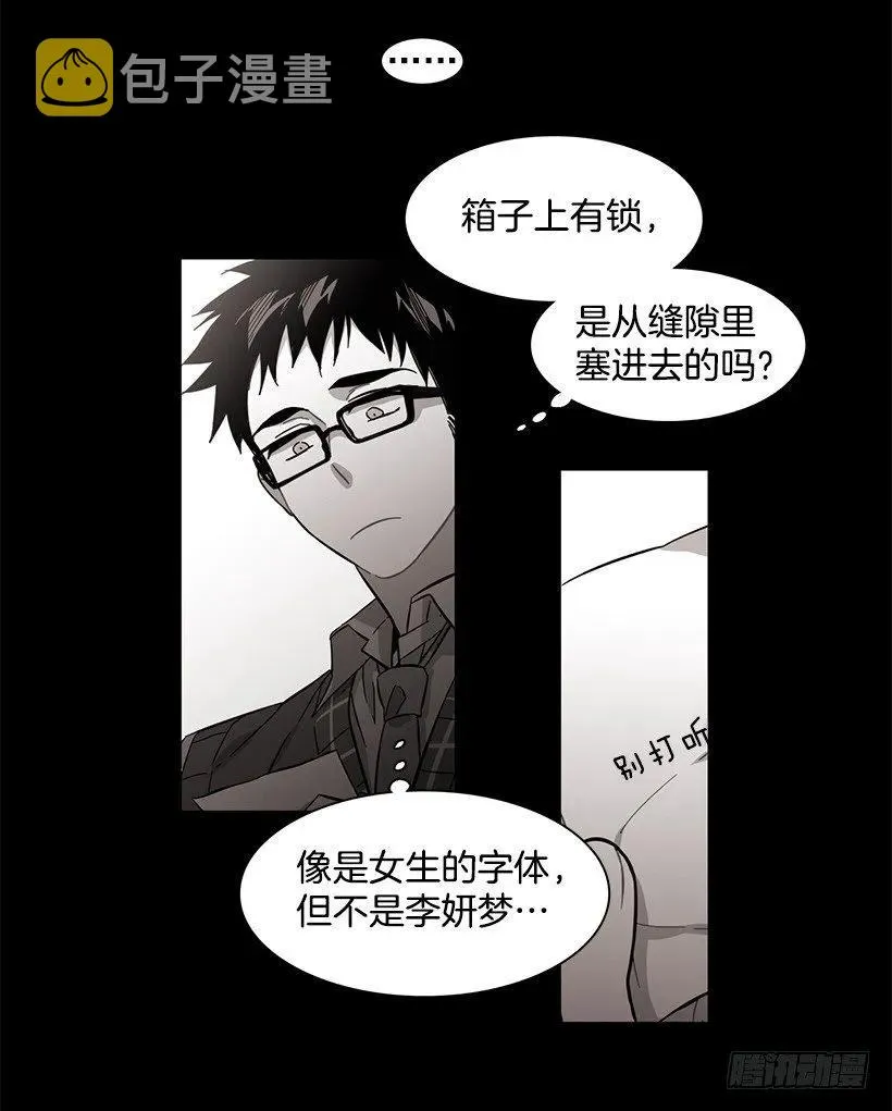 他很危险 第42页