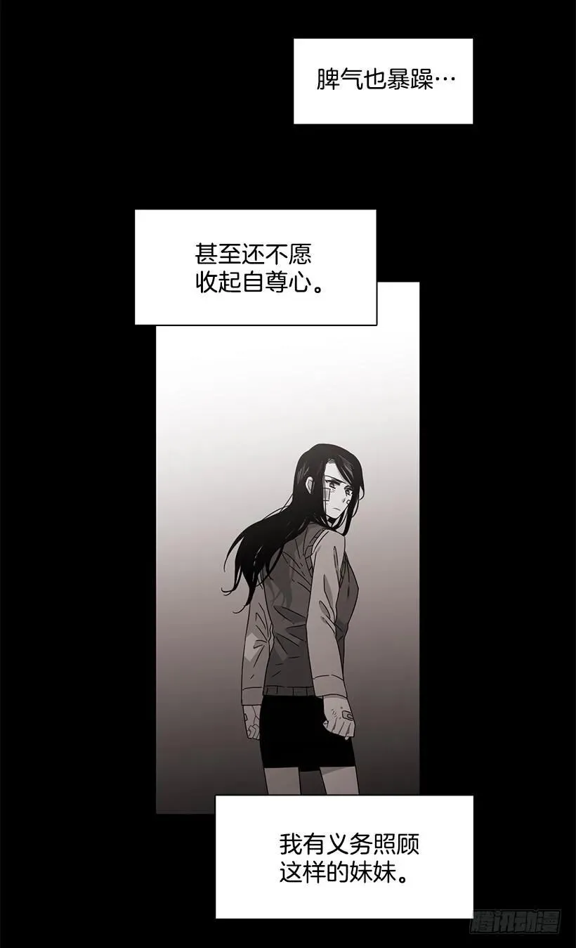 他很危险 第45页