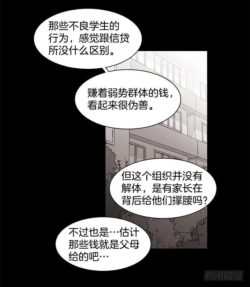 他很危险 第47页