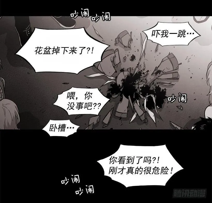 他很危险 第52页