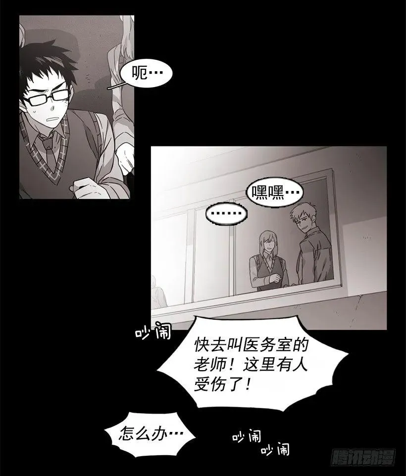 他很危险 第53页