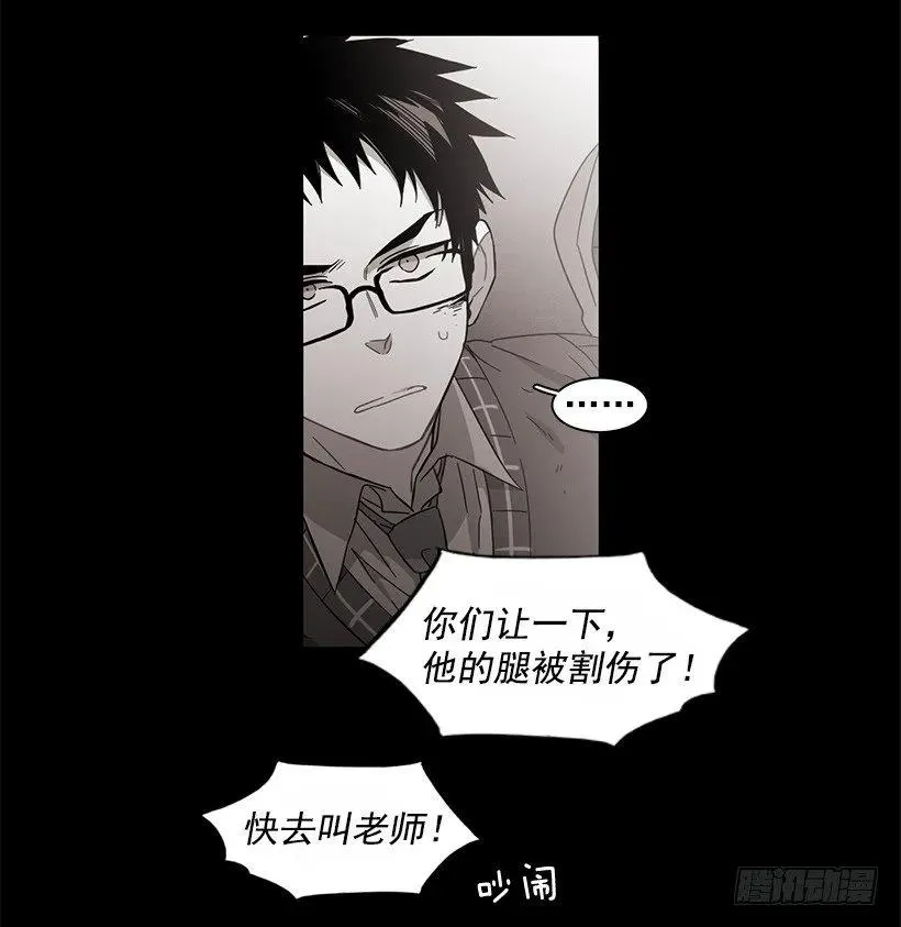 他很危险 第54页