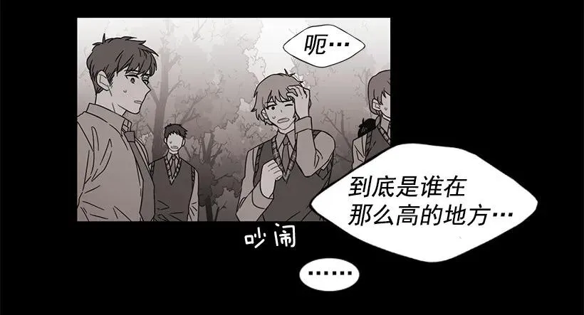 他很危险 第55页