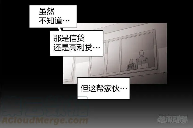 他很危险 第56页