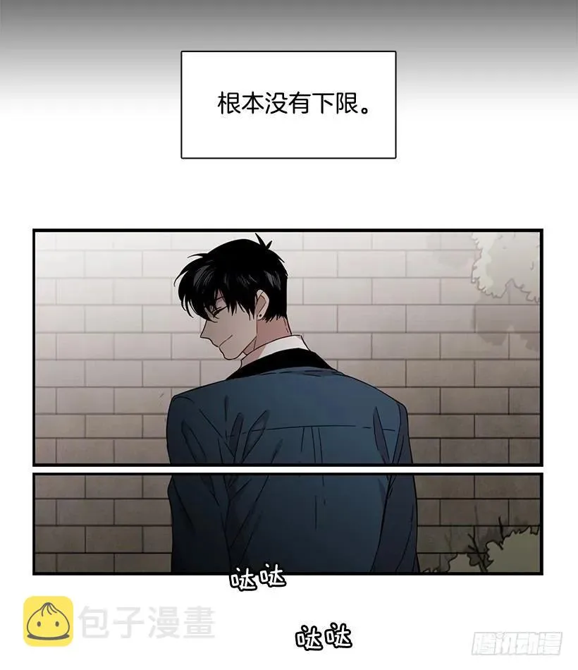他很危险 第57页