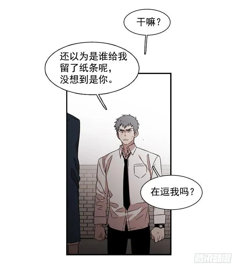 他很危险 第58页