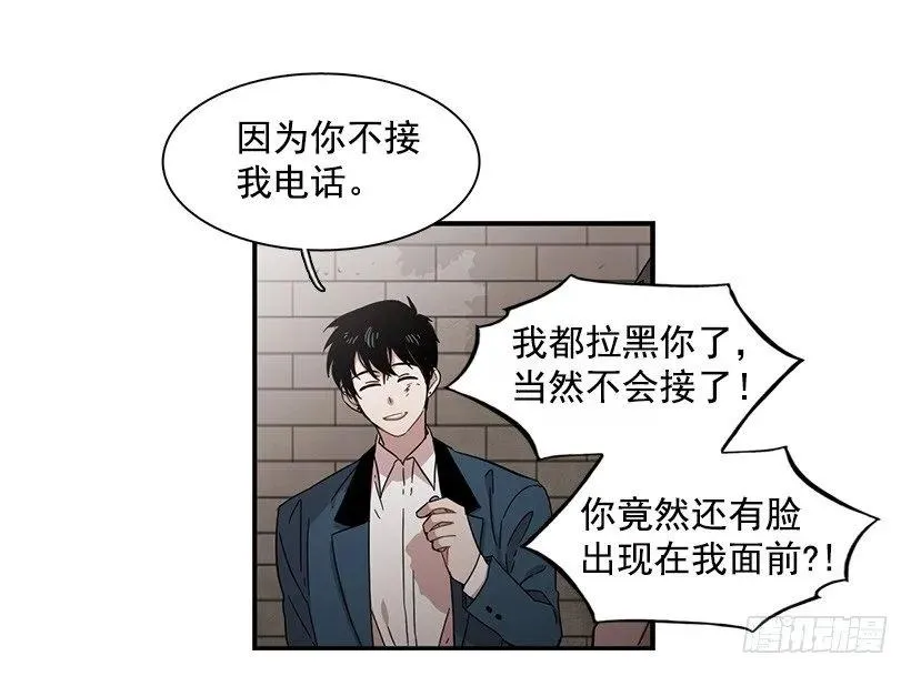 他很危险 第59页