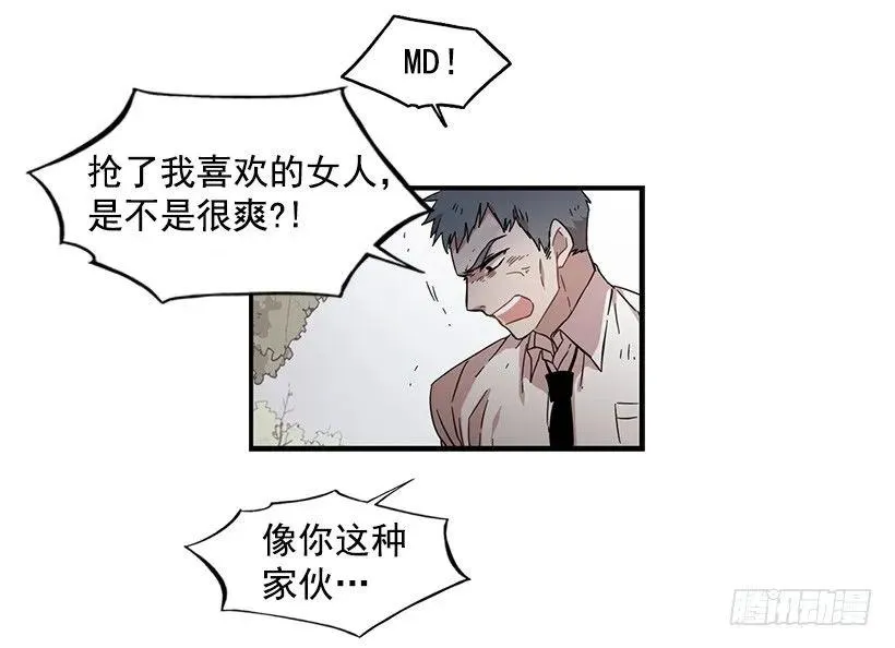 他很危险 第60页