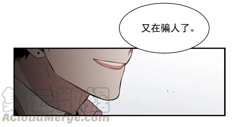 他很危险 第61页
