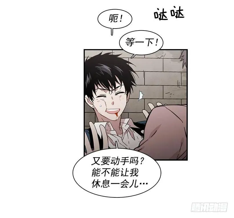他在说谎 第10页