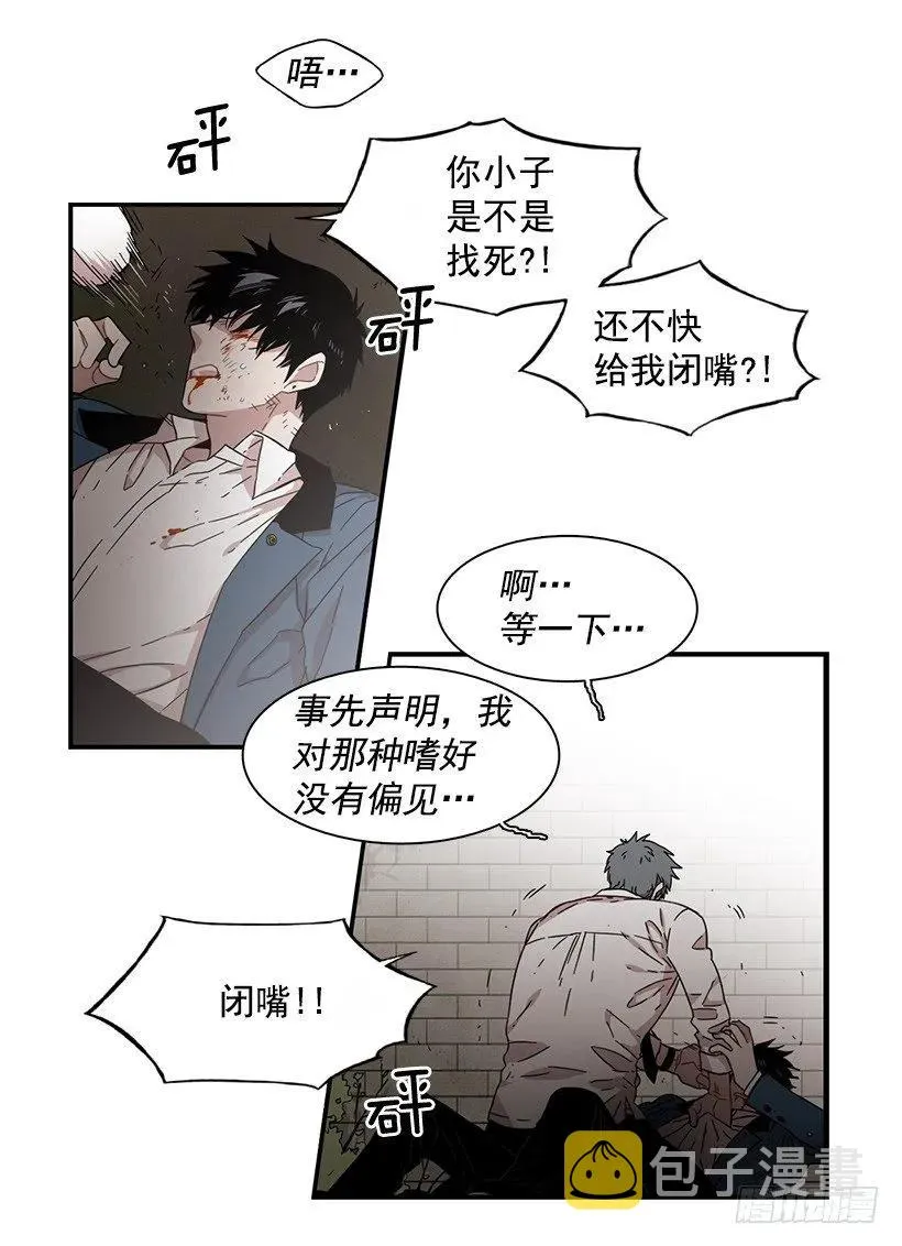 他在说谎 第13页