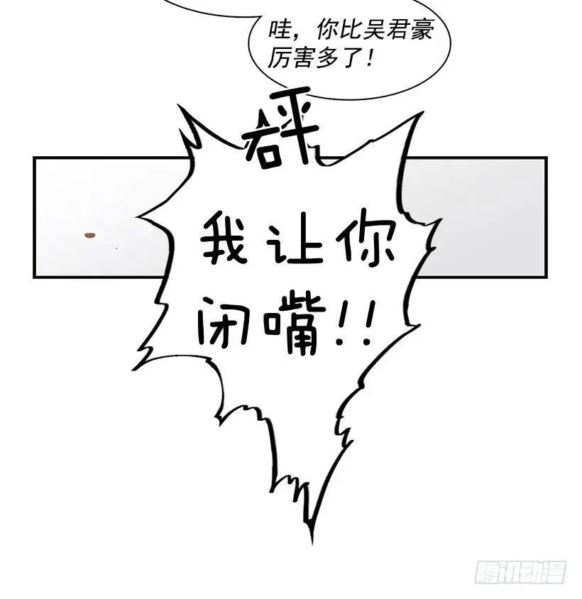 他在说谎 第15页