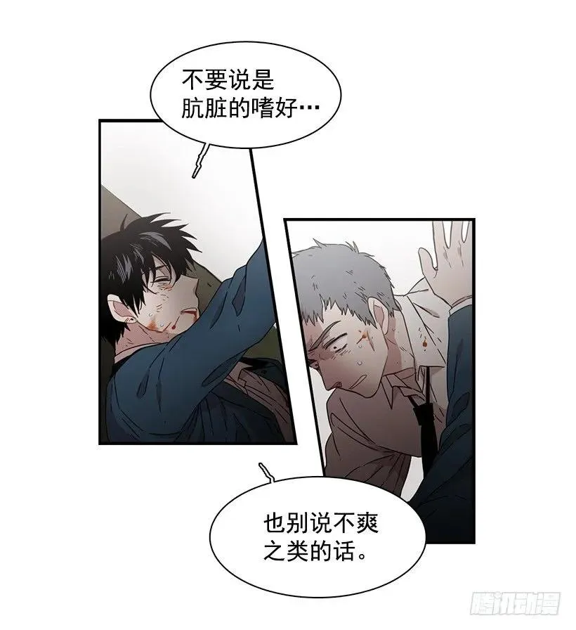 他在说谎 第22页