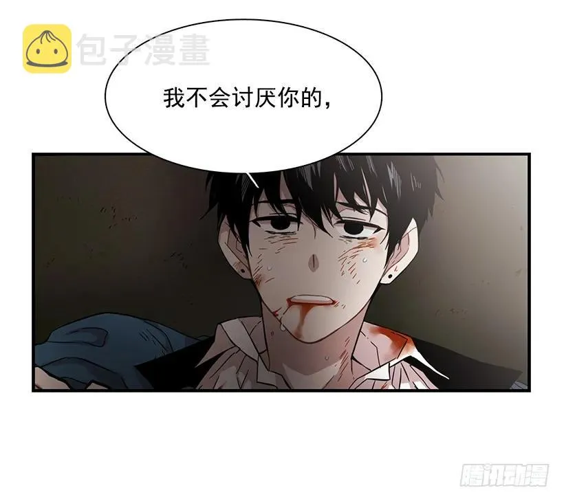 他在说谎 第24页