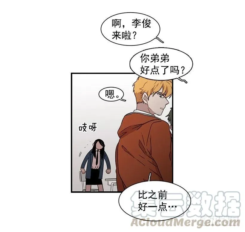 他在说谎 第31页