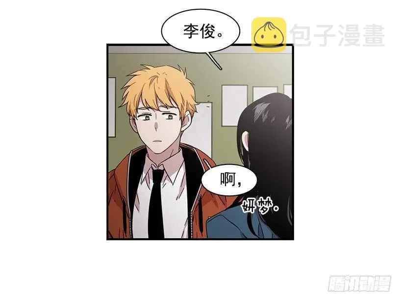 他在说谎 第32页