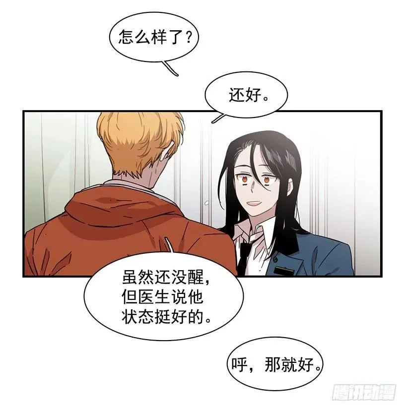 他在说谎 第33页