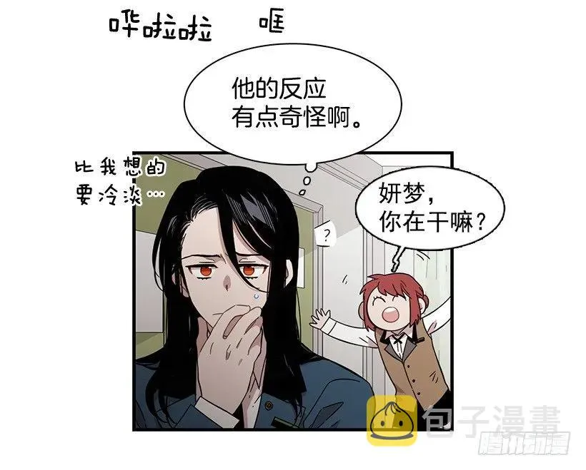 他在说谎 第38页