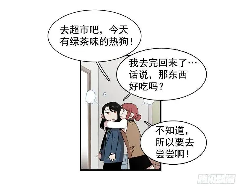 他在说谎 第39页