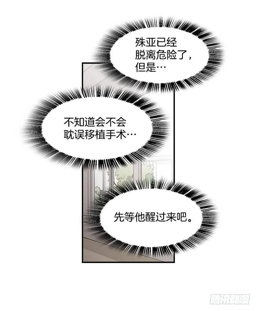 他在说谎 第44页