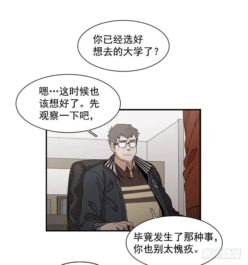 他在说谎 第45页