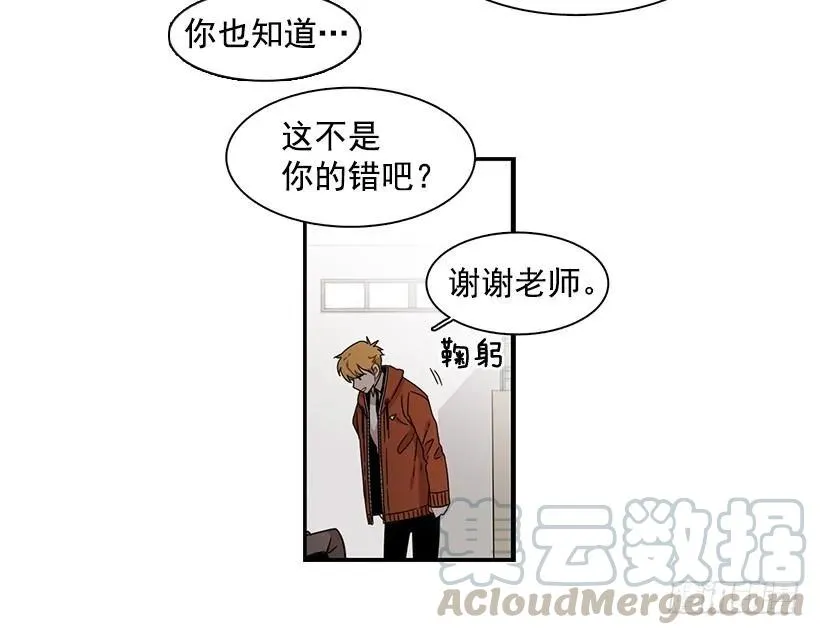 他在说谎 第46页