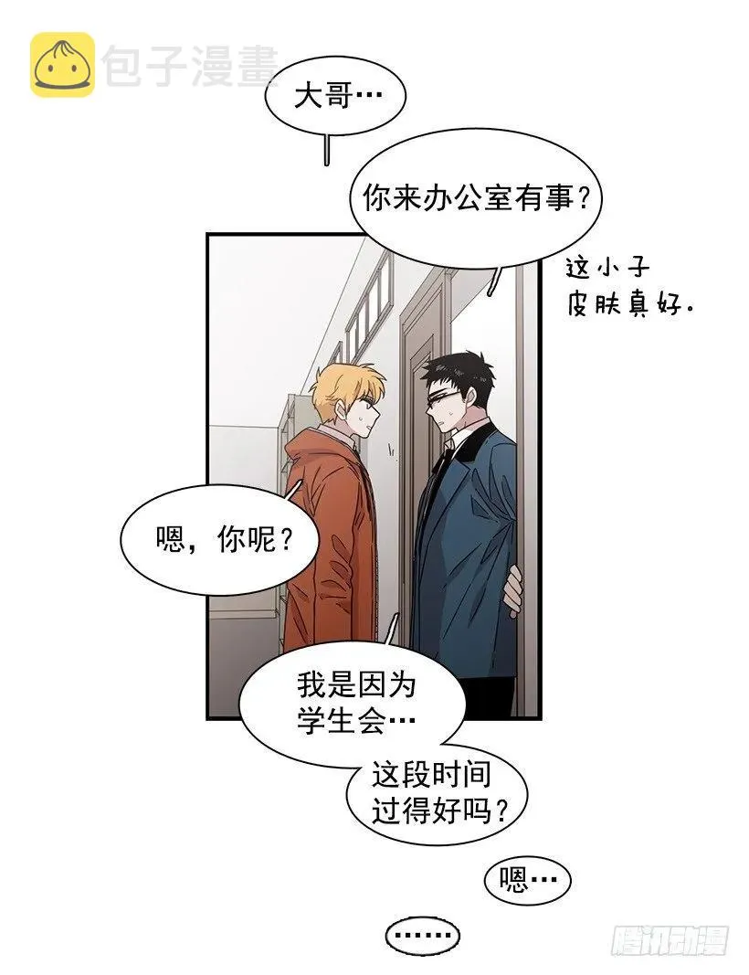 他在说谎 第48页