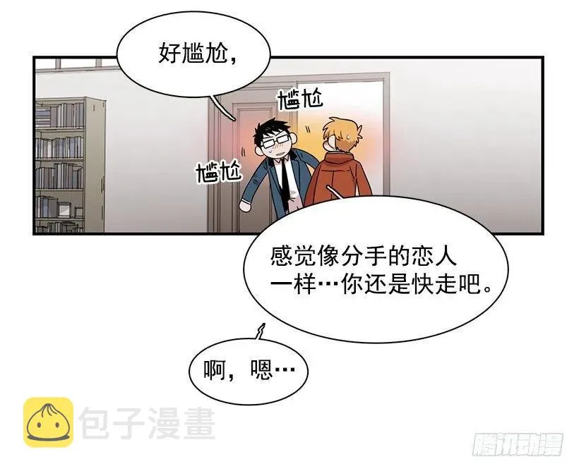 他在说谎 第49页