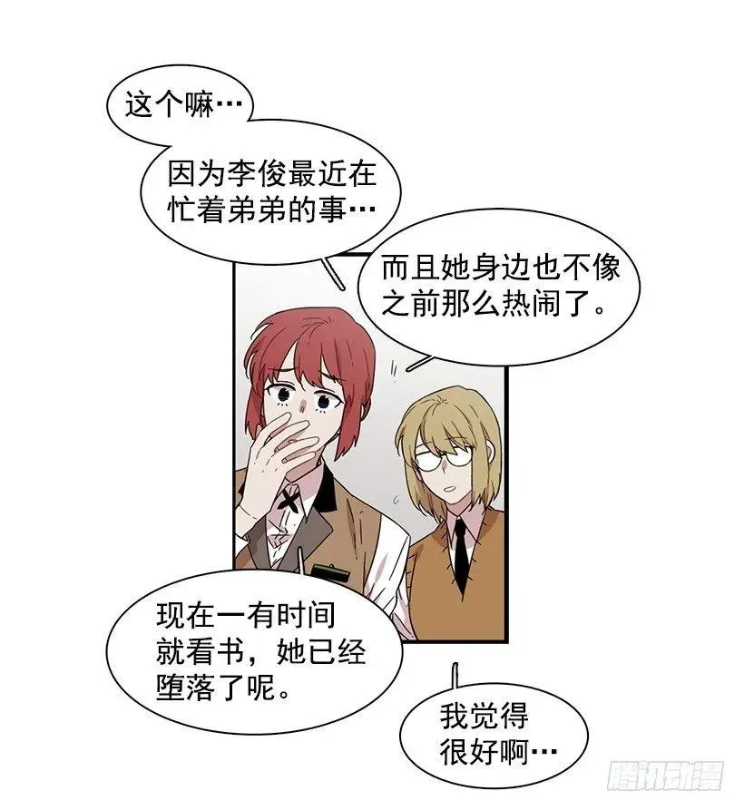 她不想活成别人 第3页