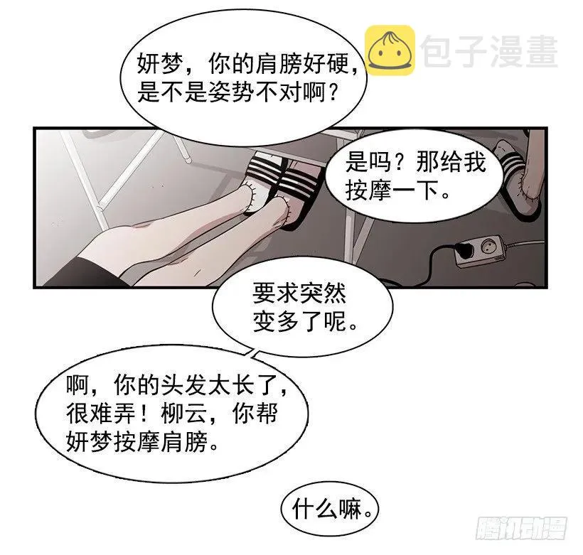 她不想活成别人 第8页