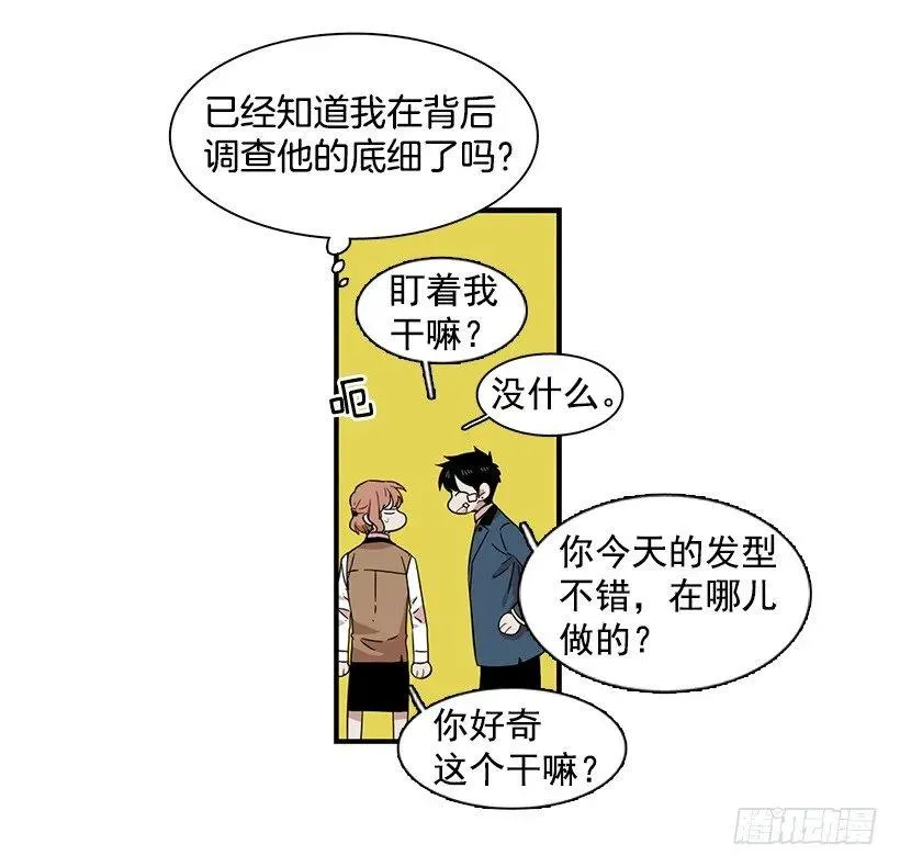 她不想活成别人 第13页