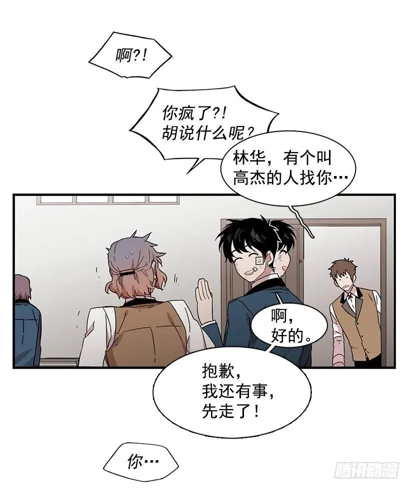 她不想活成别人 第18页