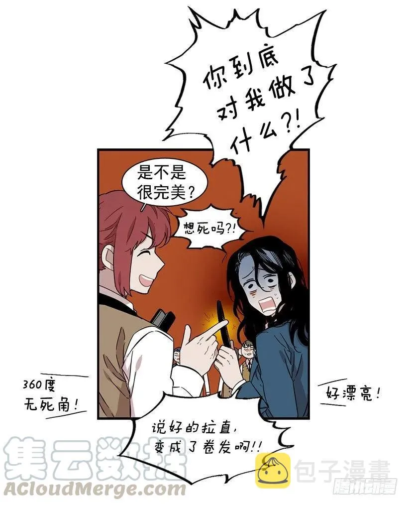 她不想活成别人 第21页