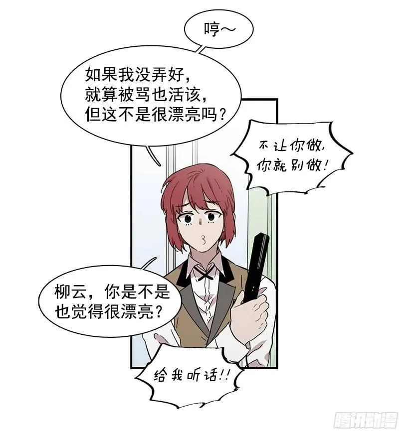 她不想活成别人 第22页