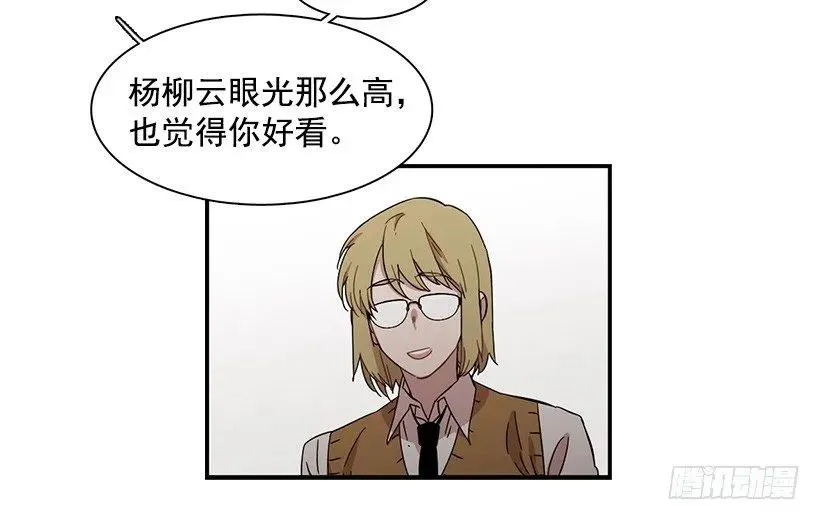 她不想活成别人 第24页