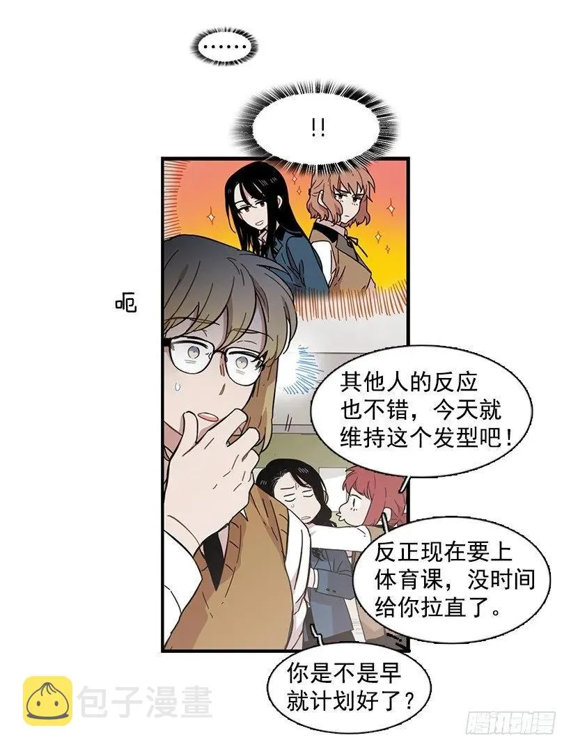 她不想活成别人 第25页
