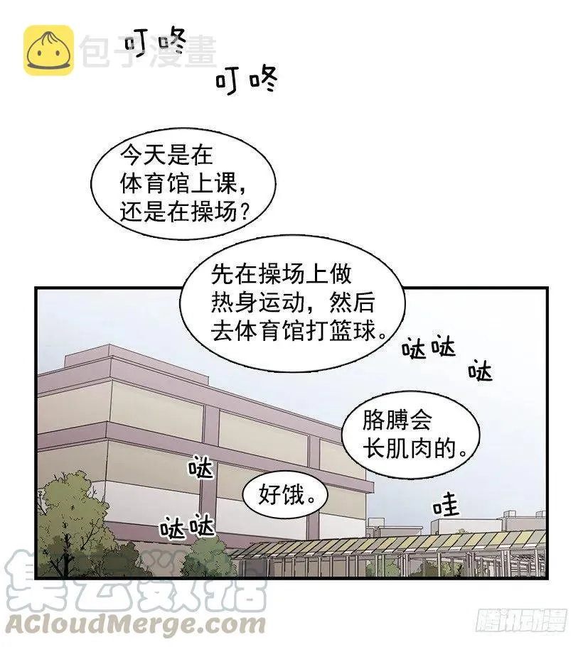 她不想活成别人 第26页
