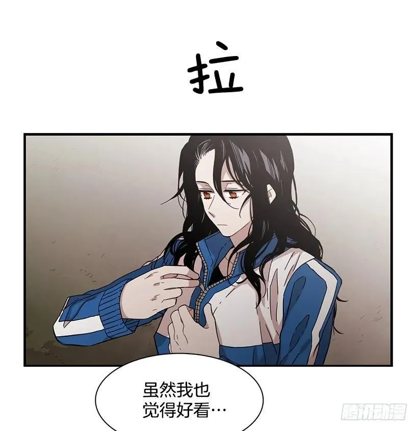 她不想活成别人 第27页