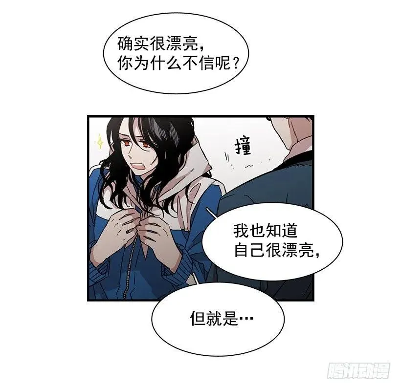 她不想活成别人 第30页