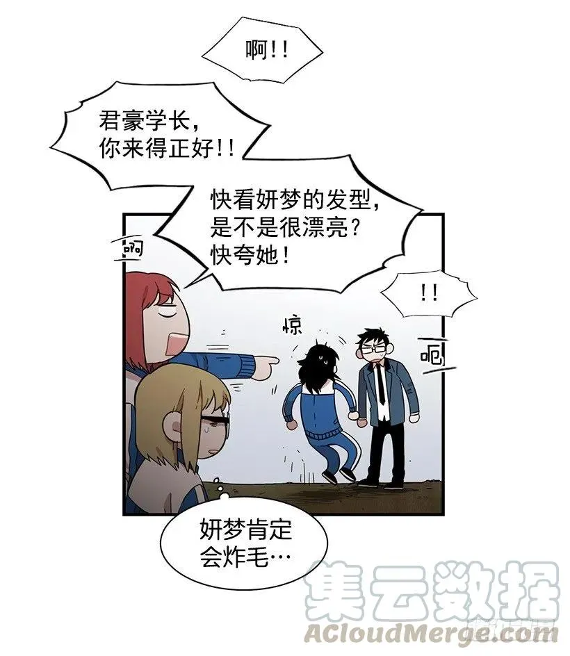 她不想活成别人 第36页