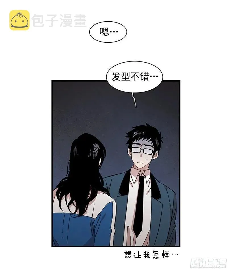 她不想活成别人 第38页
