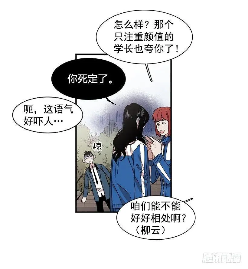 她不想活成别人 第39页