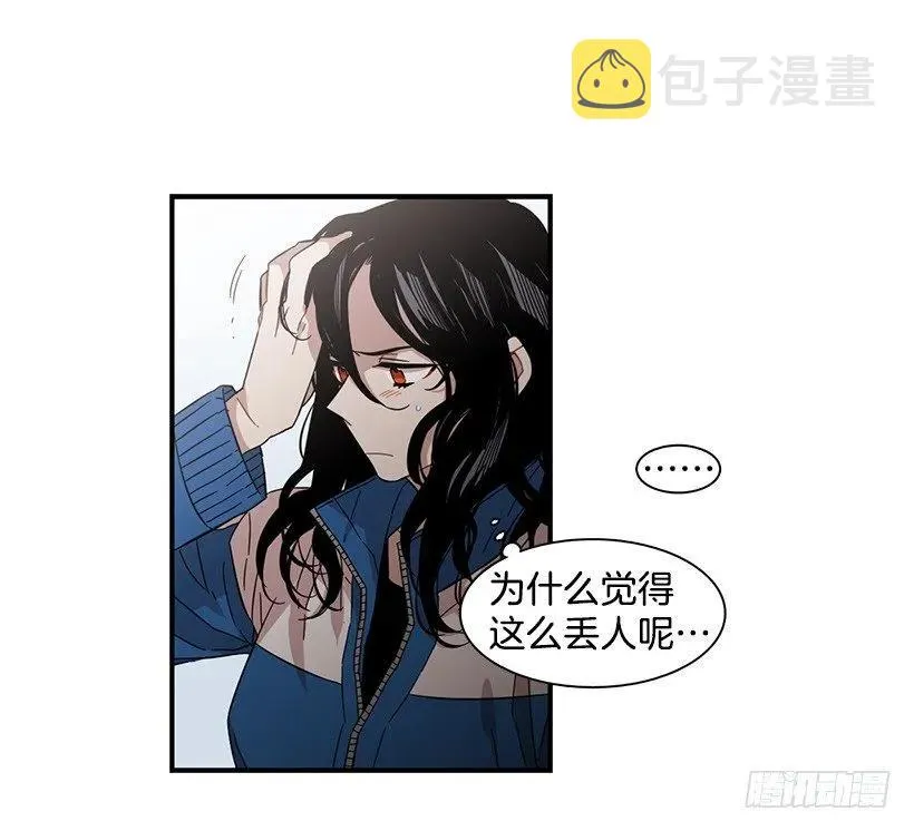 她不想活成别人 第40页
