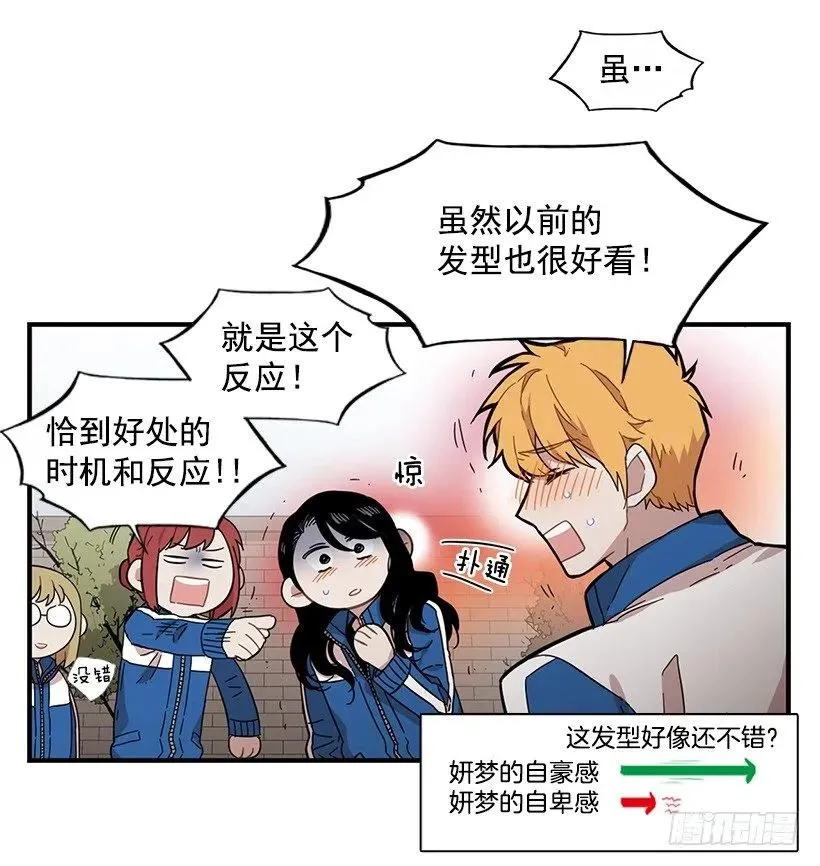 她不想活成别人 第45页