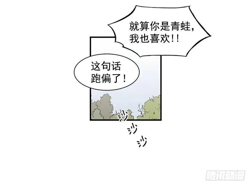 她不想活成别人 第47页