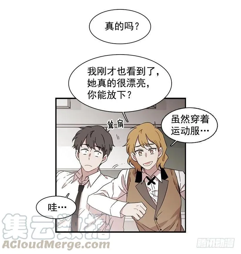 她不想活成别人 第56页