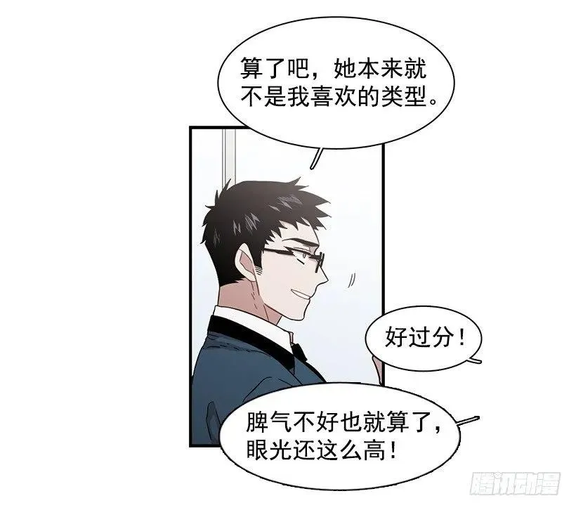 她不想活成别人 第57页