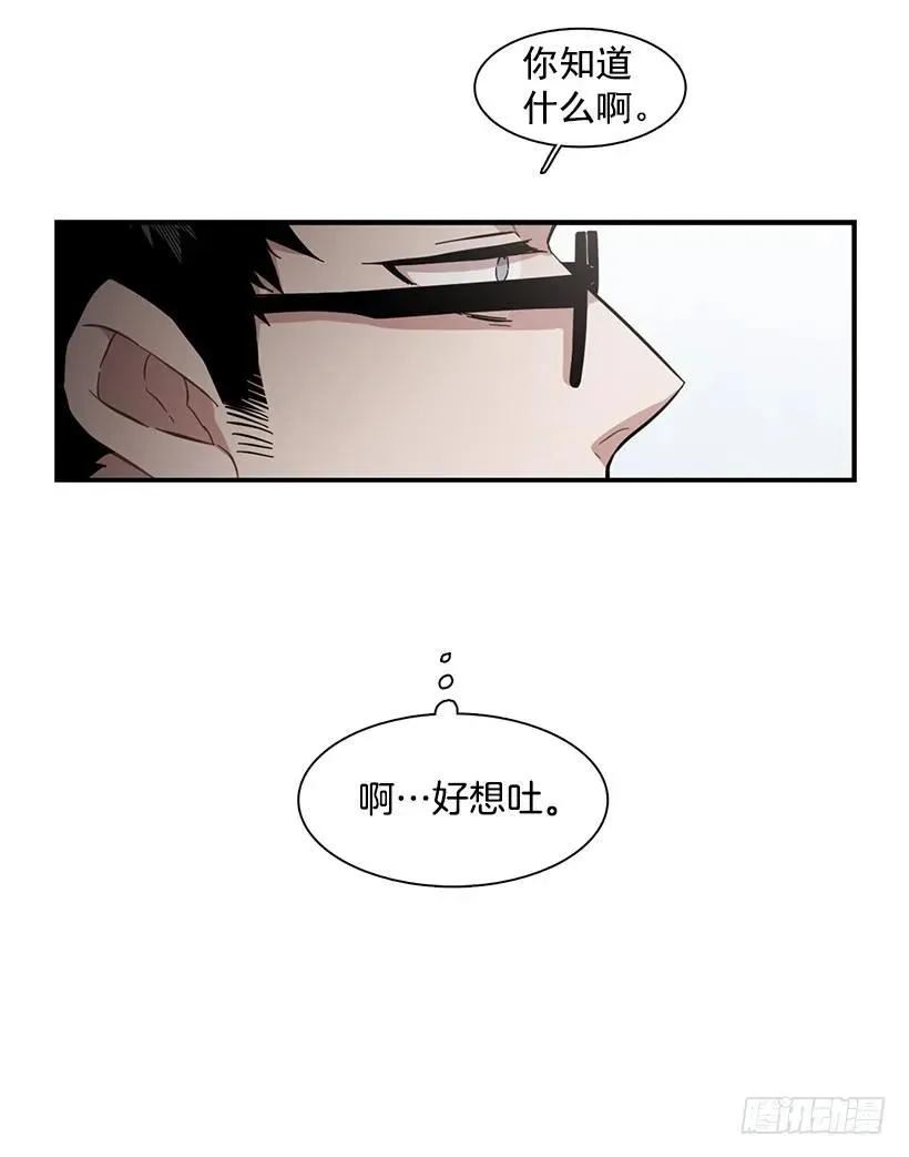 她不想活成别人 第59页