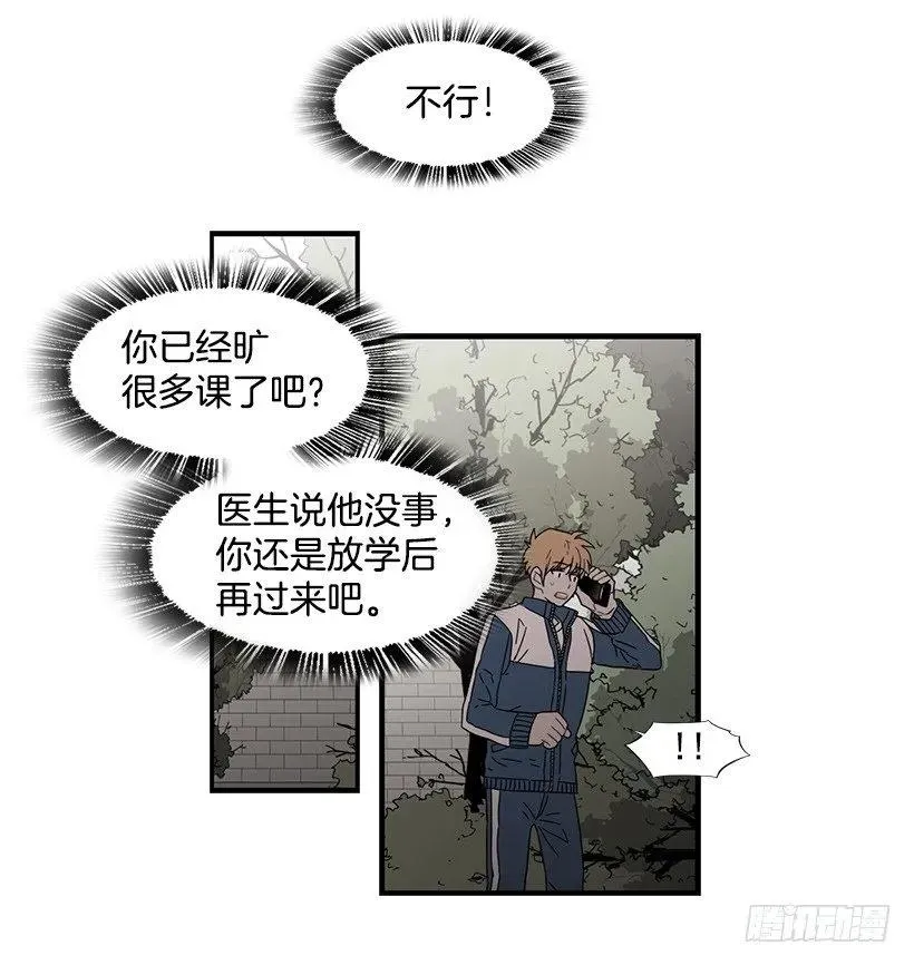 他不懂自己想要什么 第8页